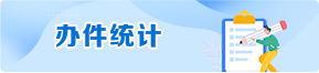 index_bjtj_new.png